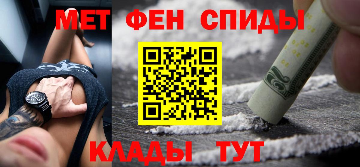 Амфетамин Premium Ногинск