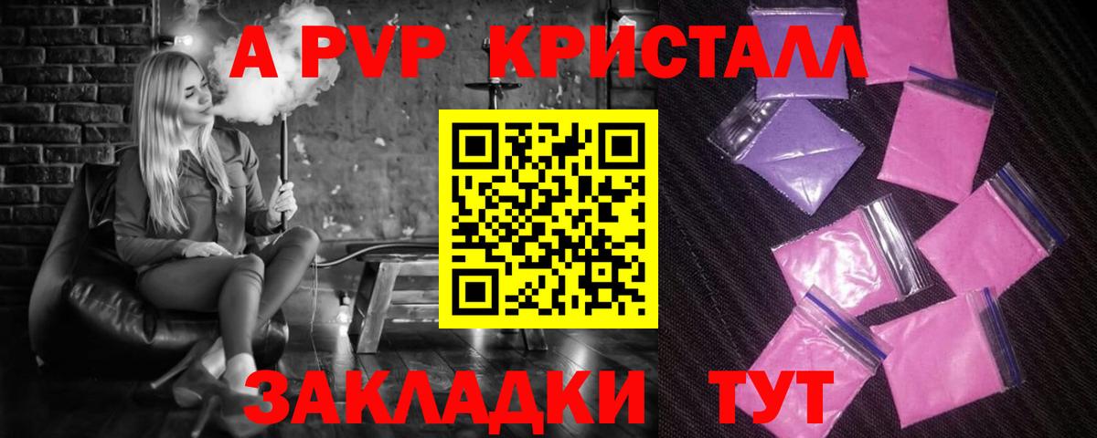 Alfa_PVP Соль Ногинск