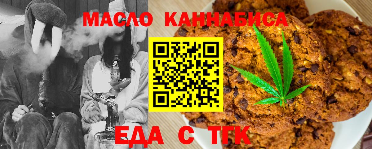 Cannafood марихуана  Вход с VPN  Ногинск 