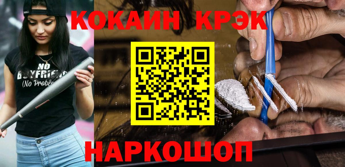 КОКАИН 99% Ногинск