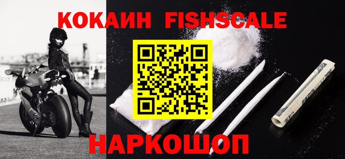 Cocaine 98%  Вход с VPN  COCAIN Columbia  КОКАИН  Ногинск 