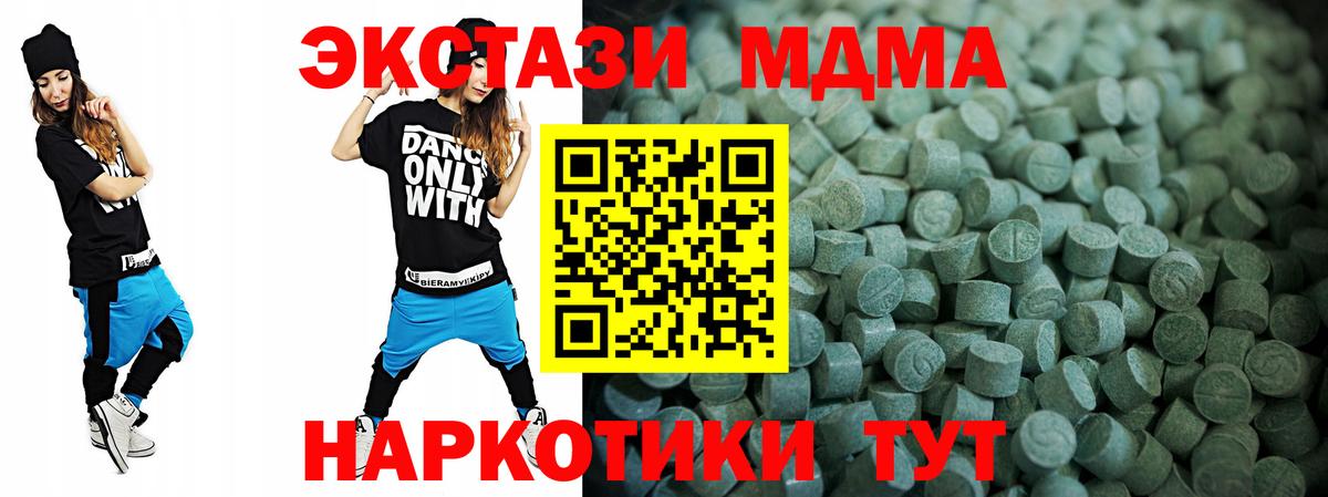 mega ссылки  ЭКСТАЗИ mix  Ecstasy  Вход с VPN  Ногинск  Экстази ешки 