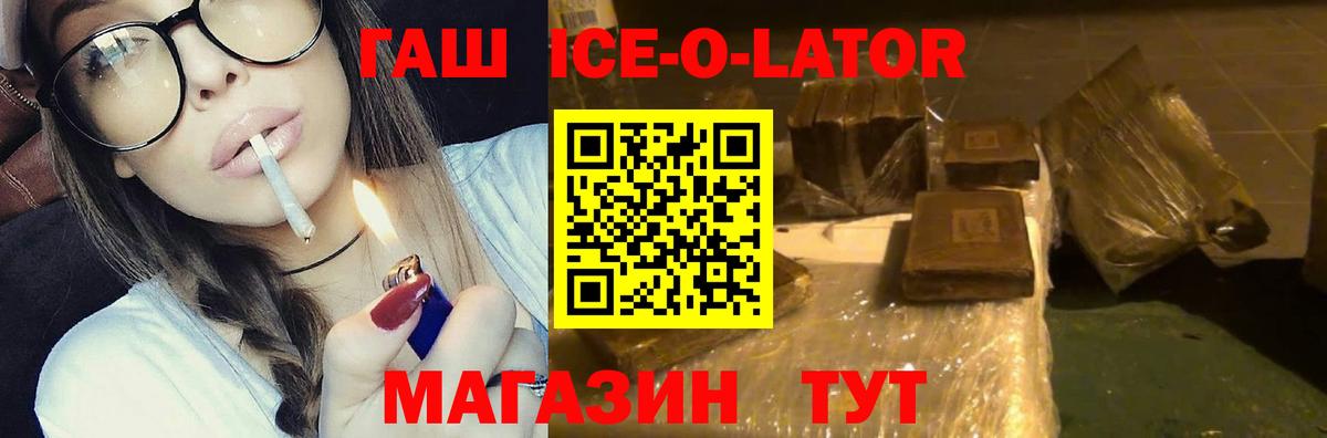ГАШИШ Изолятор Ногинск