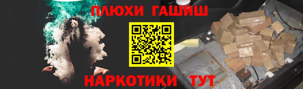 ГАШИШ убойный  хочу   ГАШ  Ногинск  Вход с VPN 