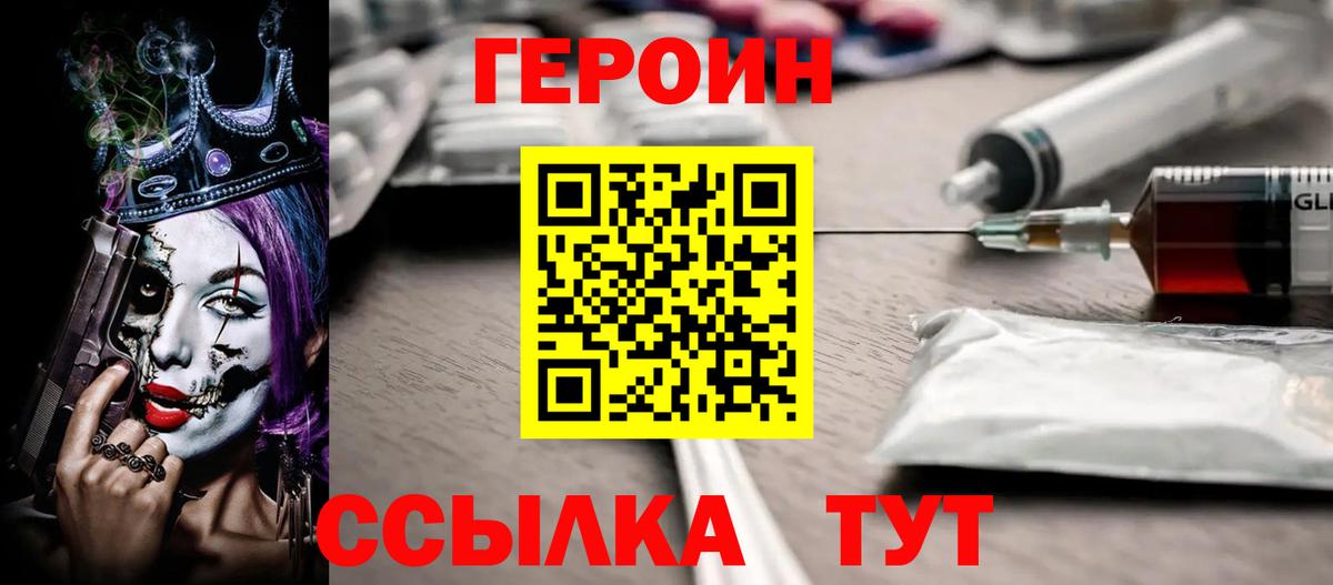 Героин  Ногинск  ГЕРОИН афганец 
