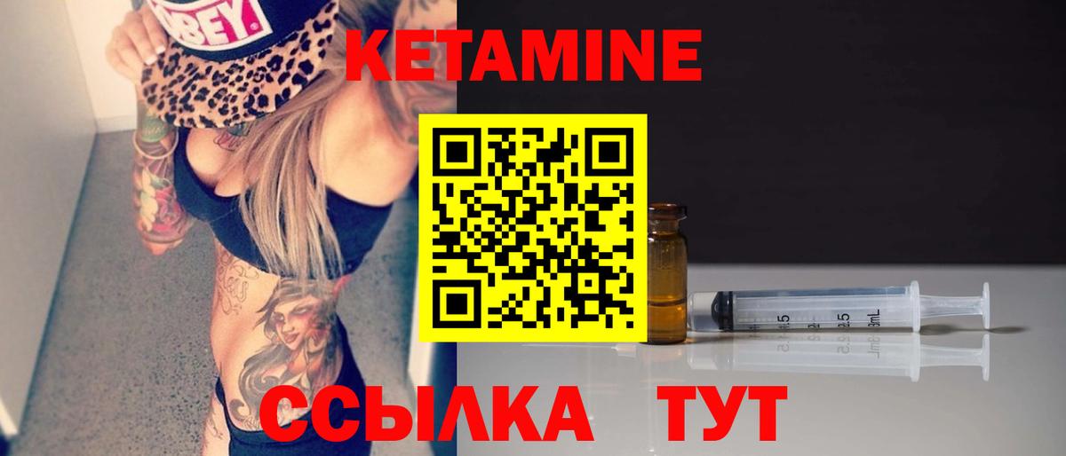 Кетамин VHQ  Вход с VPN  Ногинск 