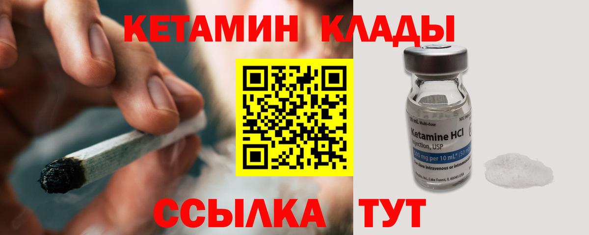 Кетамин ketamine Ногинск