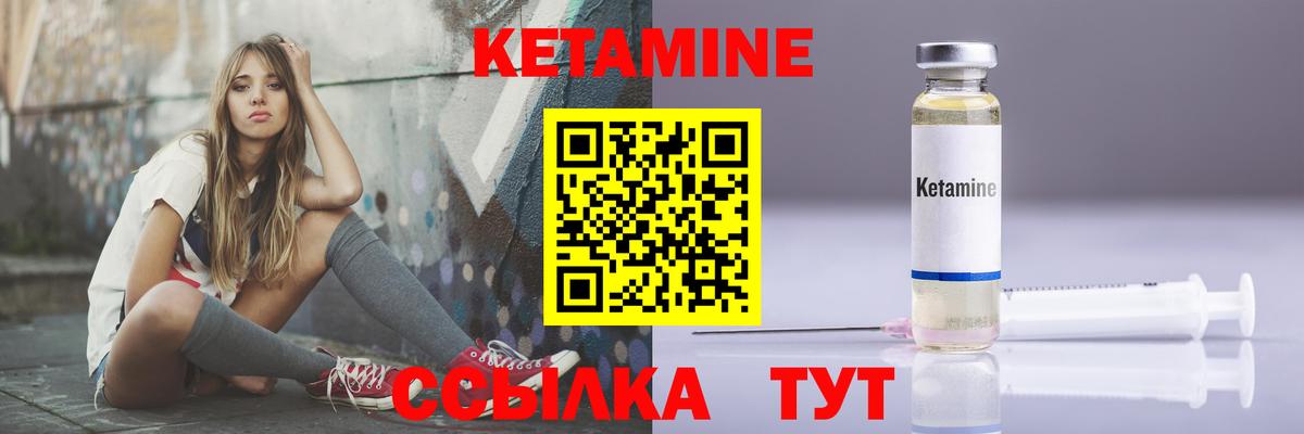 КЕТАМИН ketamine  Ногинск 