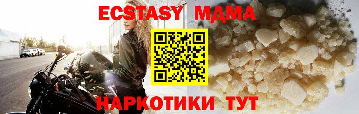 МДМА кристаллы Ногинск
