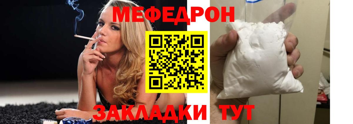 Ногинск  Мефедрон VHQ  Меф кристаллы  МЯУ-МЯУ  Вход с VPN  Мефедрон 