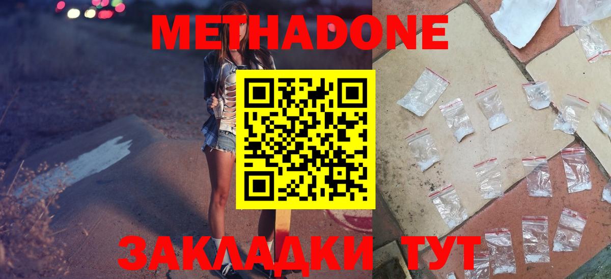 omg сайт  Метадон methadone  Ногинск  Метадон мёд 