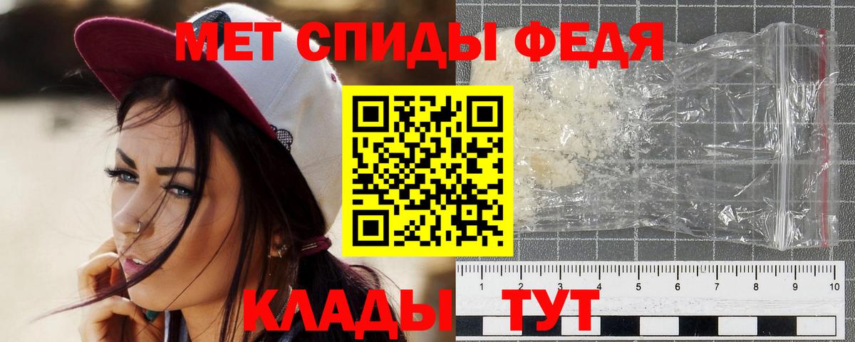 МЕТАМФЕТАМИН Декстрометамфетамин 99.9% Ногинск