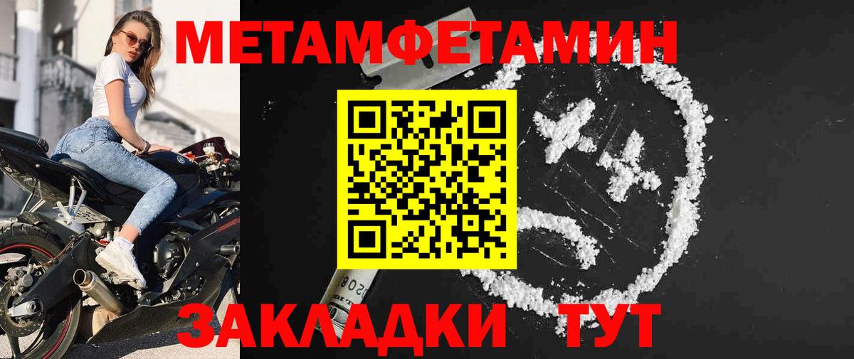 Первитин пудра  Первитин пудра  Вход с VPN  Ногинск 