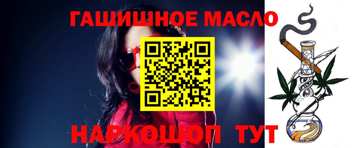 Ногинск  ТГК жижа  Вход с VPN 