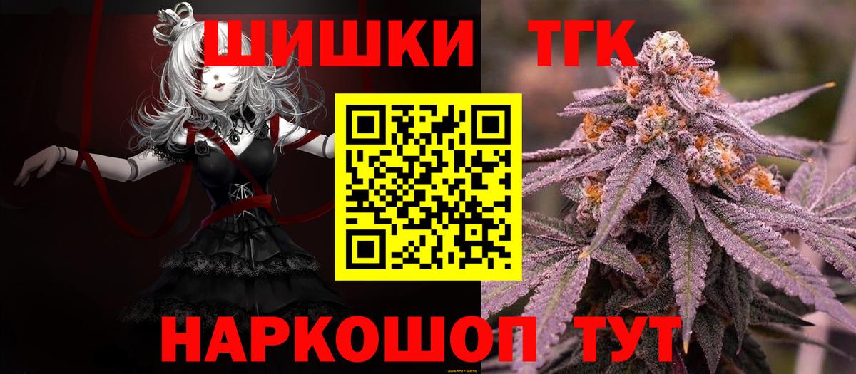 Каннабис семена  Каннабис THC 21%  Ногинск  Бошки Шишки SATIVA & INDICA  Вход с VPN 