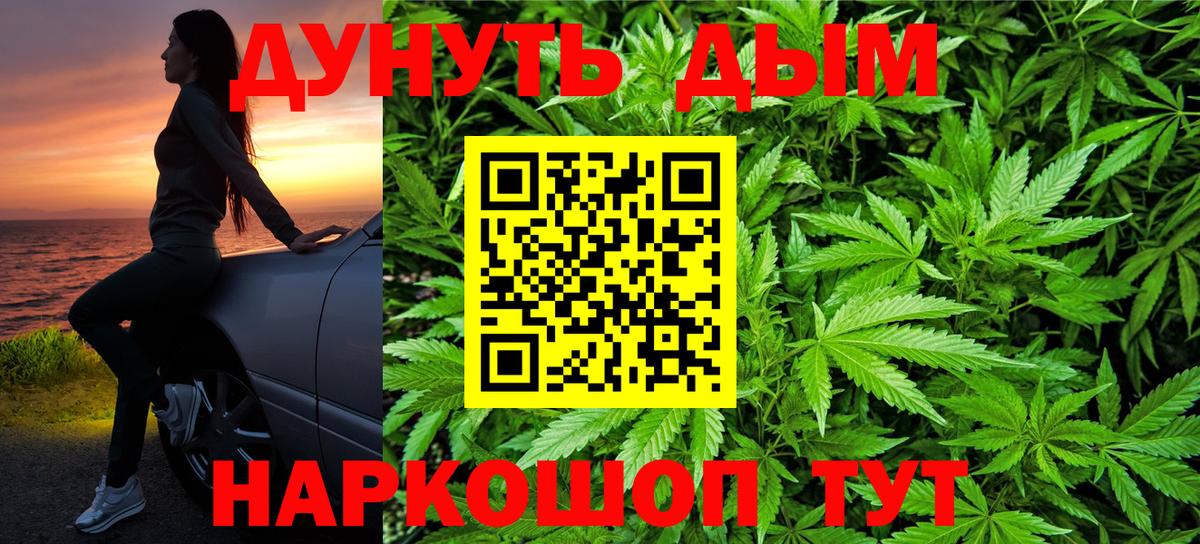 МАРИХУАНА семена  Шишки марихуана Ganja  Бошки Шишки индика  Ногинск 